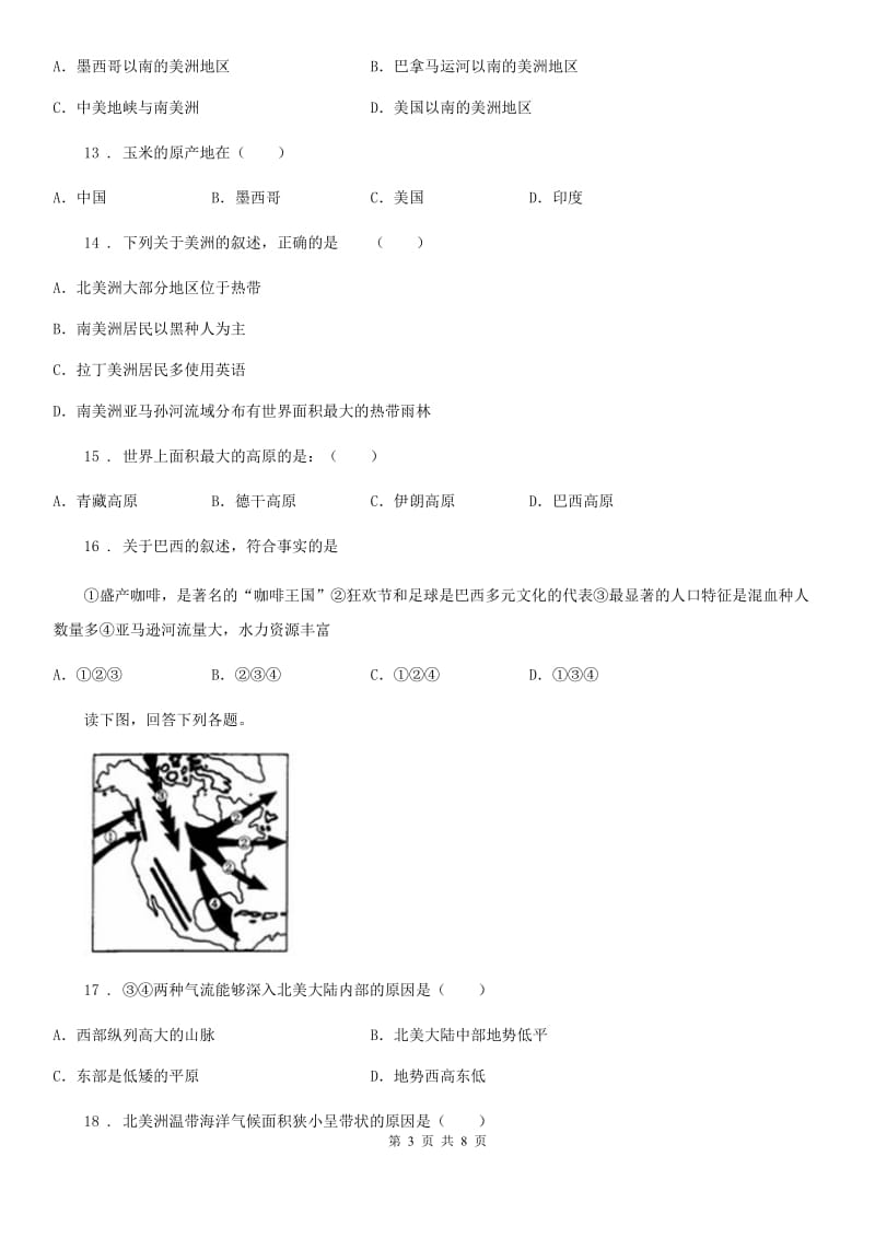 人教版七年级下册地理 9.1美洲概述 练习题_第3页