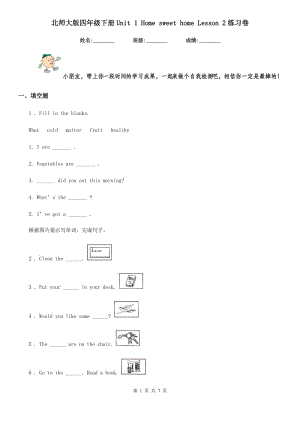 北師大版四年級(jí)英語下冊(cè)Unit 1 Home sweet home Lesson 2練習(xí)卷