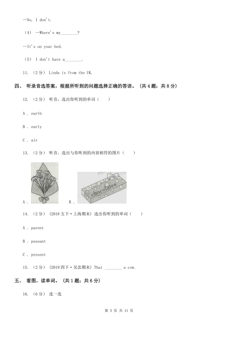 北京版小学英语二年级上册Unit 5 单元测试（不含听力音频）_第3页