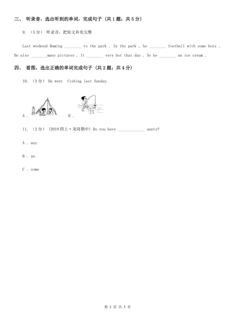 牛津上海版（试用本）2019-2020学年小学英语一年级上册Module 2 Me, my family and friends Unit 3 My friends Period 2_第3页