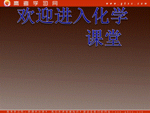 高考化學(xué)復(fù)習(xí)課件：第8單元第36講豐富多彩的生活材料