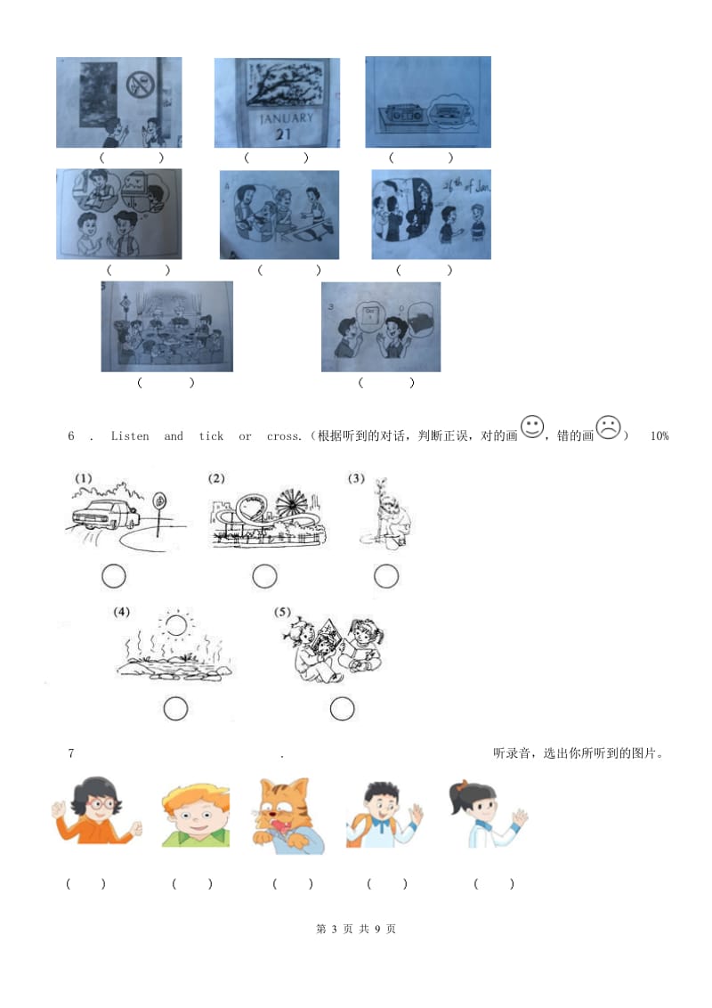 人教版(PEP)六年级英语下册听力专项训练7：判断图片与所听内容是否一致_第3页