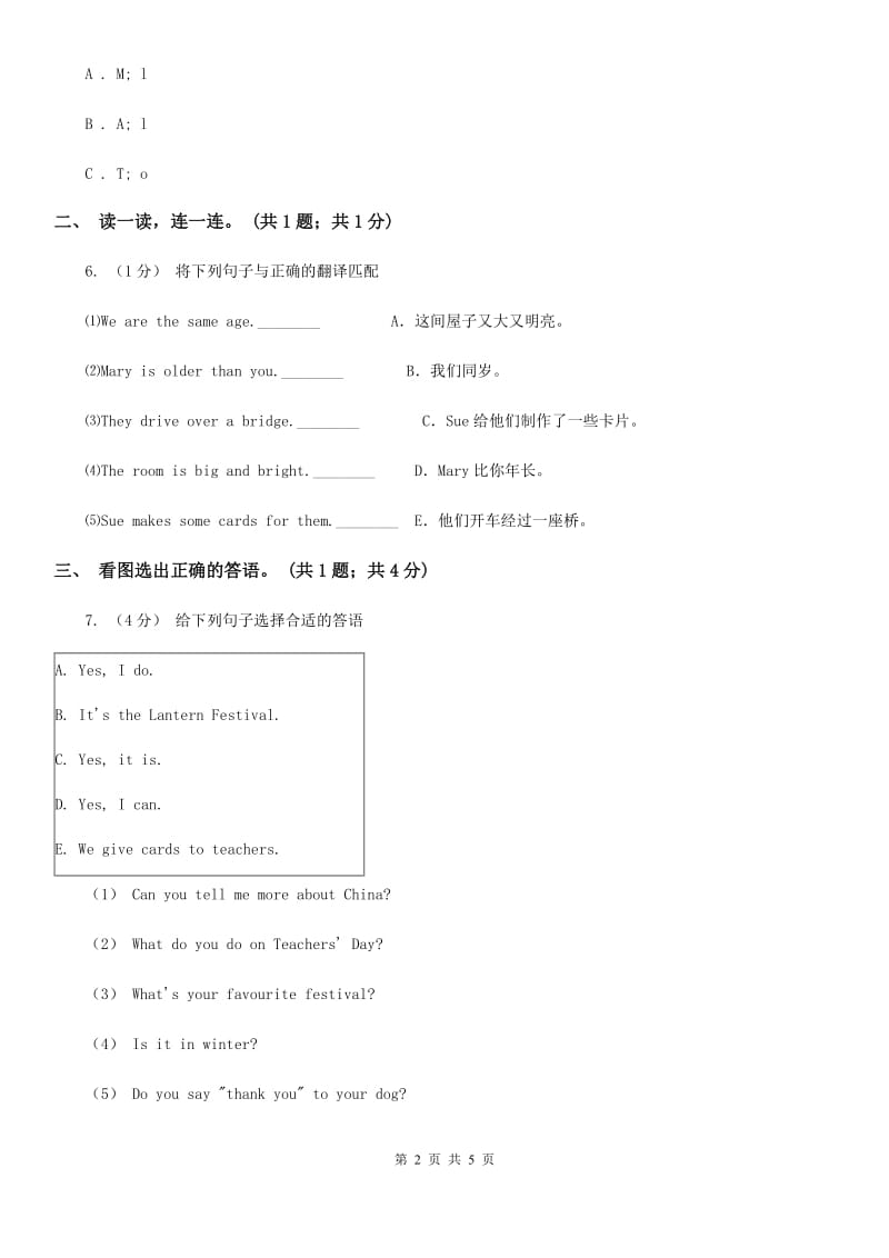 外研版（一起点）小学英语三年级上册Module 5 Unit 1同步练习_第2页