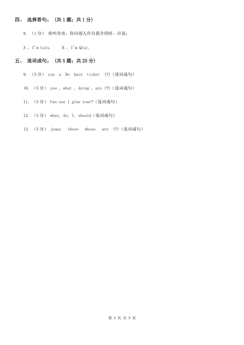 外研版（一起点）小学英语三年级上册Module 5 Unit 1同步练习_第3页