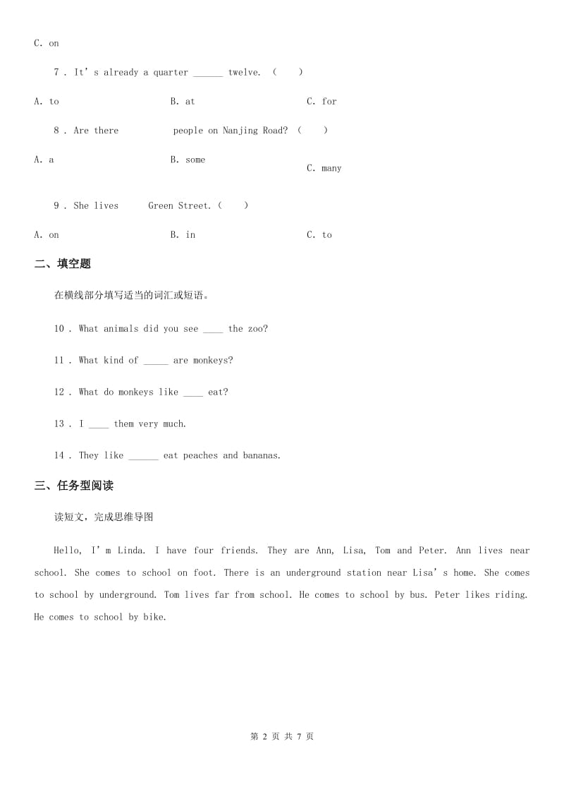 牛津上海版（三起）英语五年级上册Module 1 Unit 2 Going to school练习卷（2）_第2页