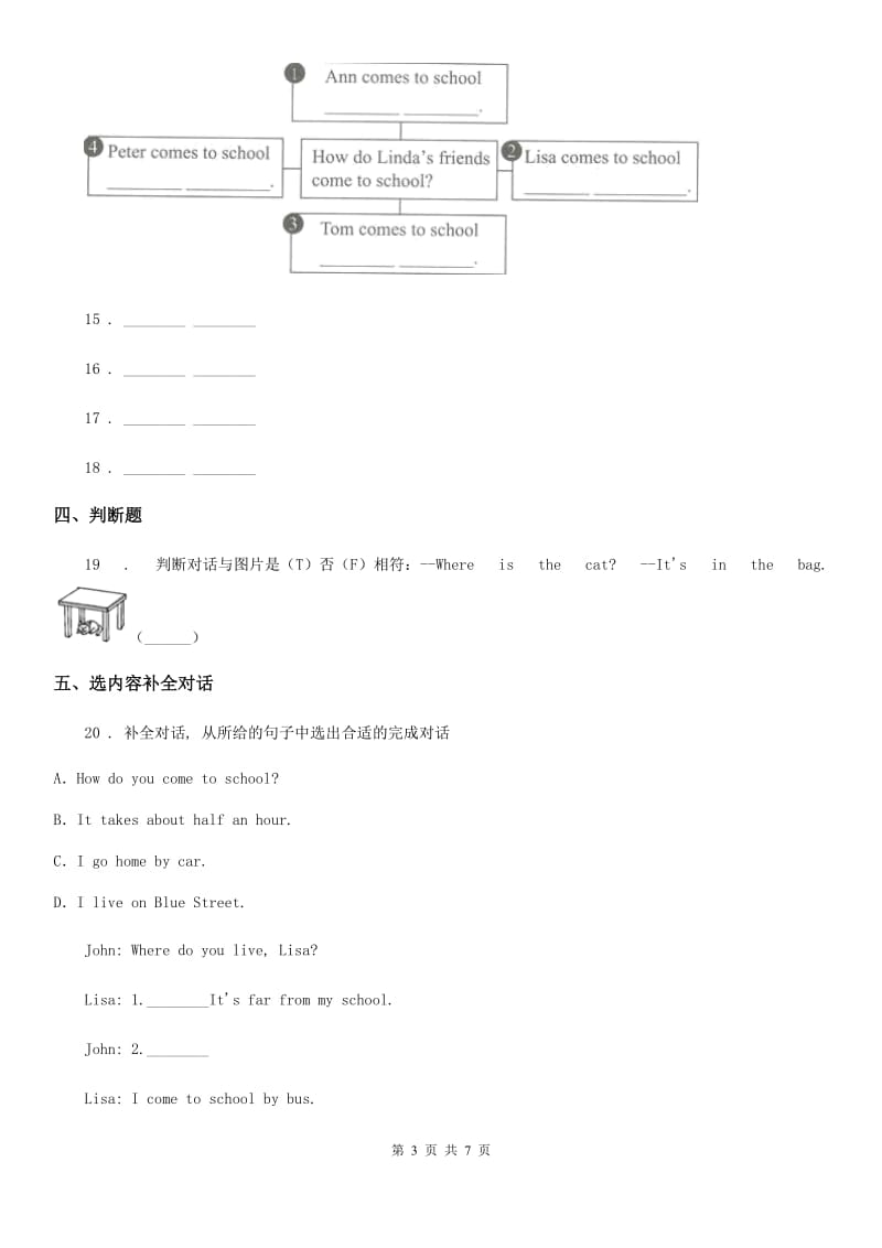 牛津上海版（三起）英语五年级上册Module 1 Unit 2 Going to school练习卷（2）_第3页