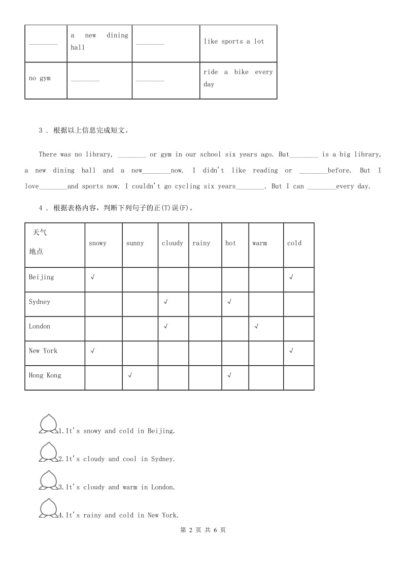 北京版四年级下册期末测试英语试卷（不含听力）_第2页