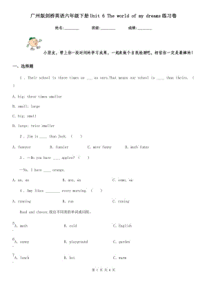 廣州版劍橋英語六年級下冊Unit 6 The world of my dreams練習(xí)卷