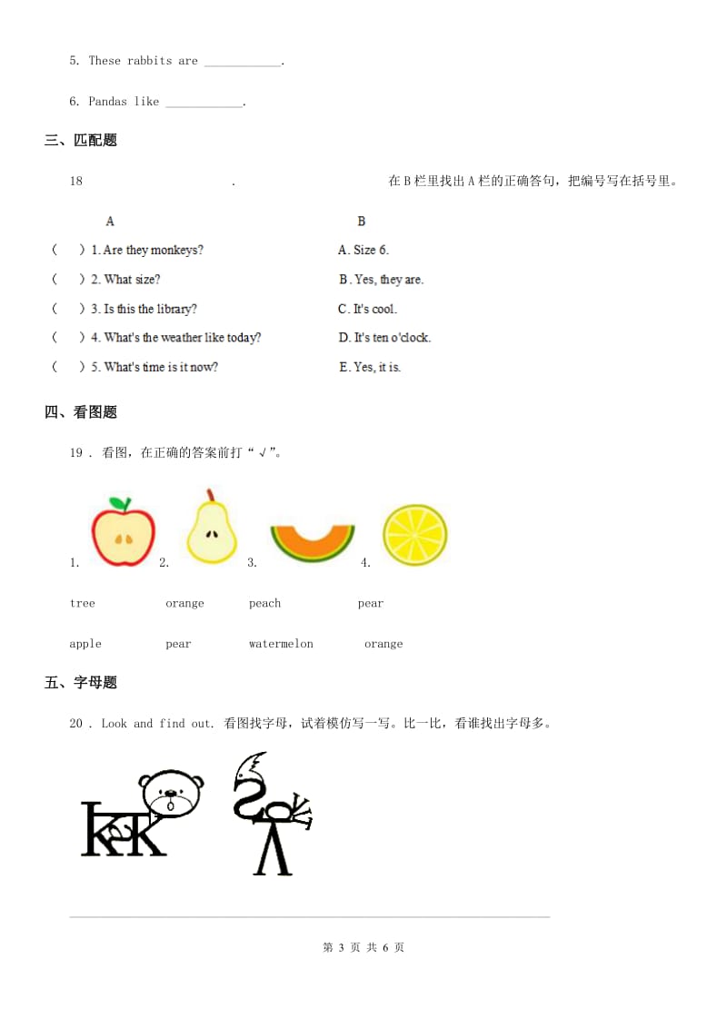 冀教版三年级英语上册 Lesson 8 What's this_单元测试卷_第3页