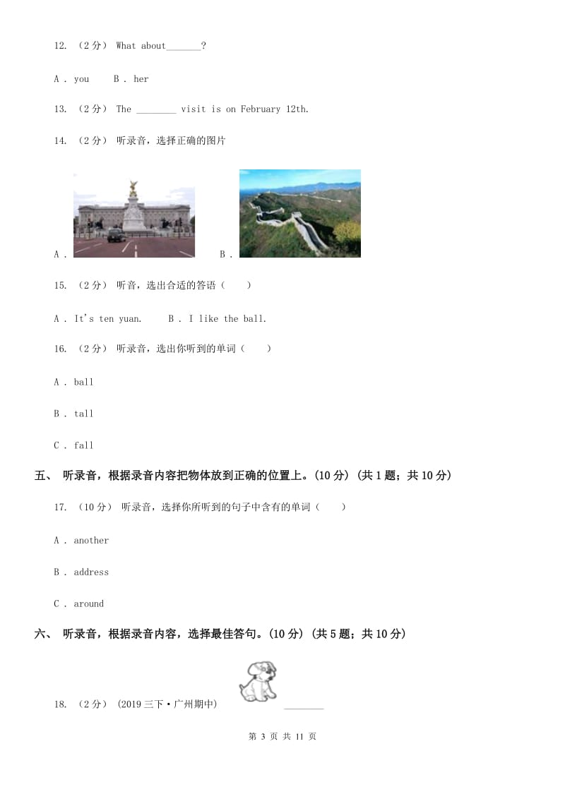 西师大版三年级下学期英语期末考试试卷（无音频无材料）精编_第3页