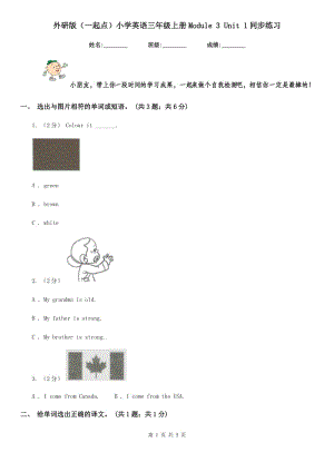 外研版（一起點(diǎn)）小學(xué)英語(yǔ)三年級(jí)上冊(cè)Module 3 Unit 1同步練習(xí)