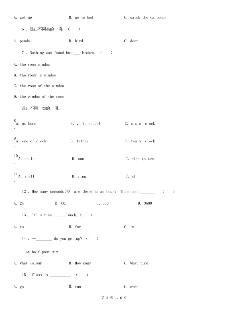 人教版(PEP)2020版剑桥英语五年级上册Unit 3 Time 单元测试卷3D卷_第2页