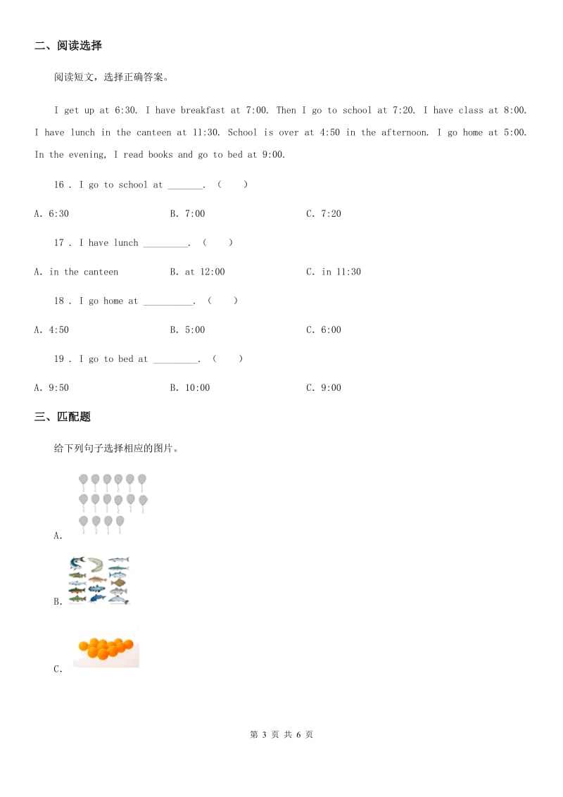 人教版(PEP)2020版剑桥英语五年级上册Unit 3 Time 单元测试卷3D卷_第3页