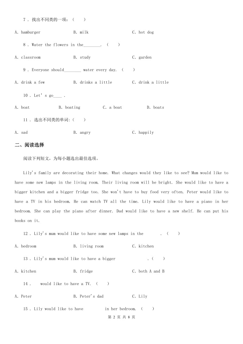 牛津上海版五年级下册期中测试英语试卷（三）新版_第2页