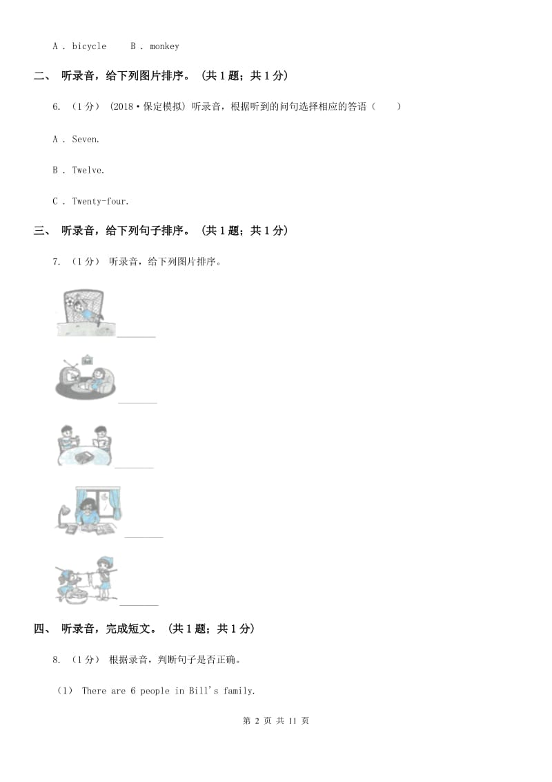 陕旅版小学英语五年级下册Unit 8单元测试（无听力材料）_第2页