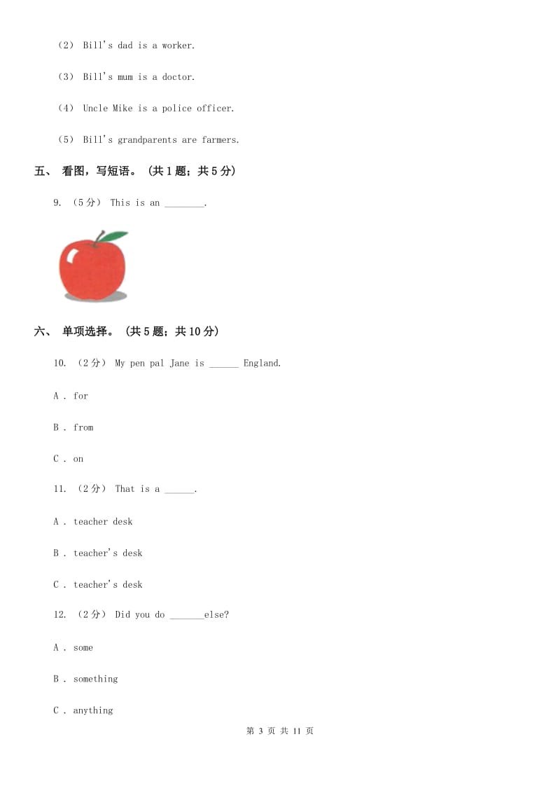 陕旅版小学英语五年级下册Unit 8单元测试（无听力材料）_第3页