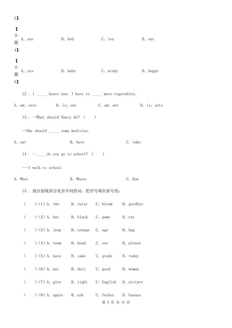 牛津译林版五年级英语上册Unit6 I often walk to school 单元测试卷_第3页