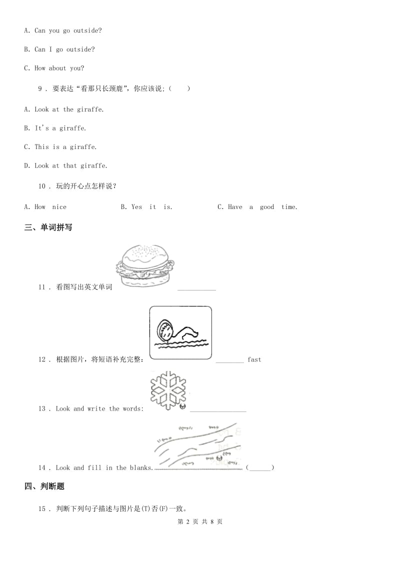 外研版（一起）英语五年级下册Module 4 Unit 1 Did you read them练习卷_第2页