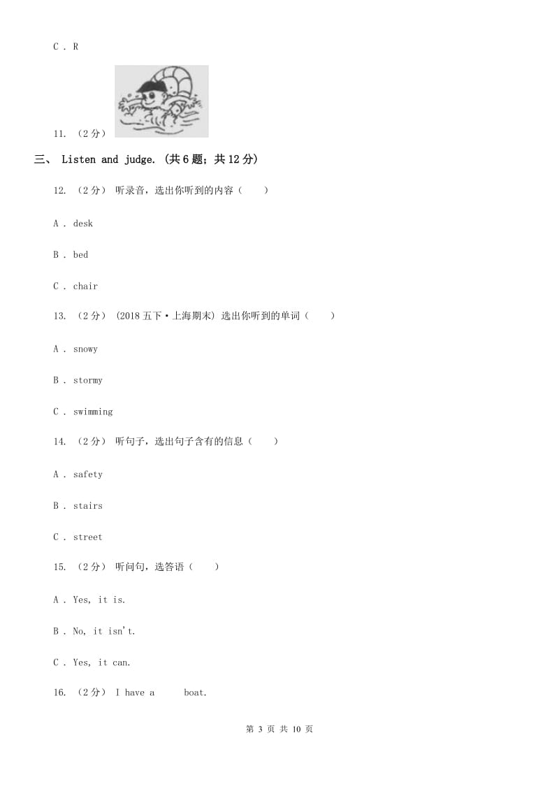 北京版小学英语一年级下册期末测试（一）（无听力材料）_第3页