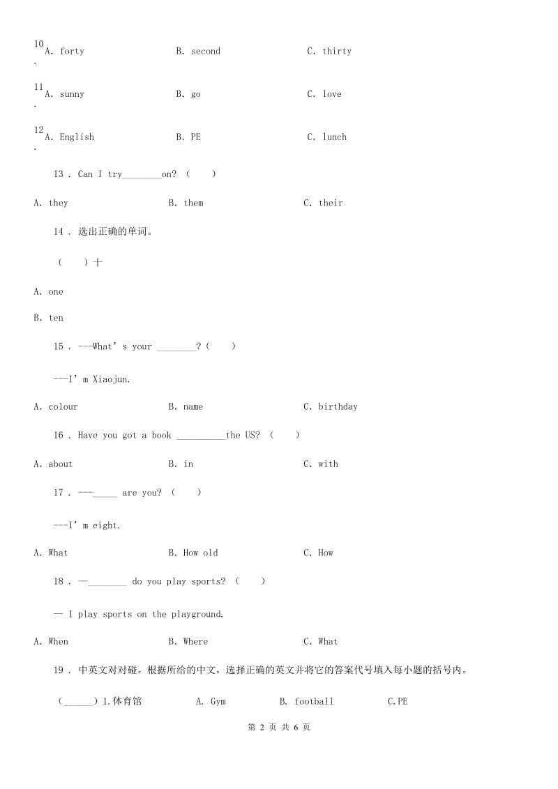 外研版（一起）英语一年级上册Module 9单元测试卷_第2页