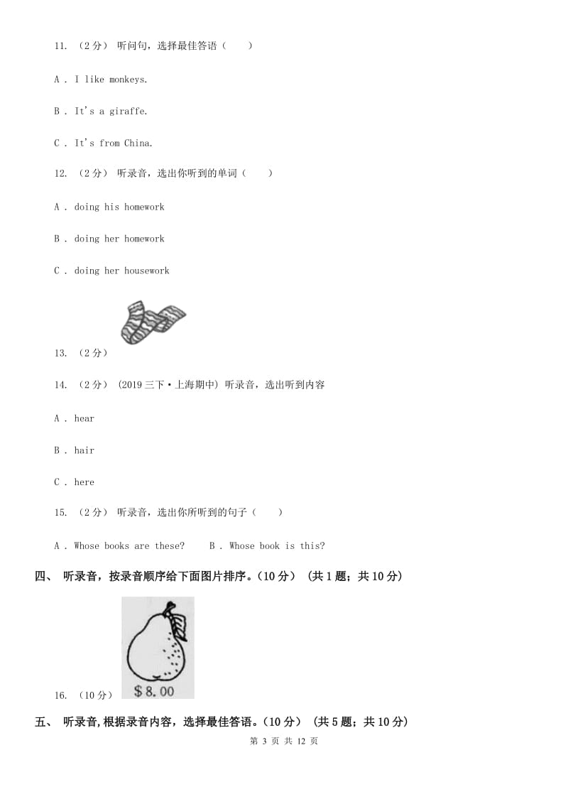 闽教版三年级下学期英语期中考试试卷（不含听力音频）_第3页