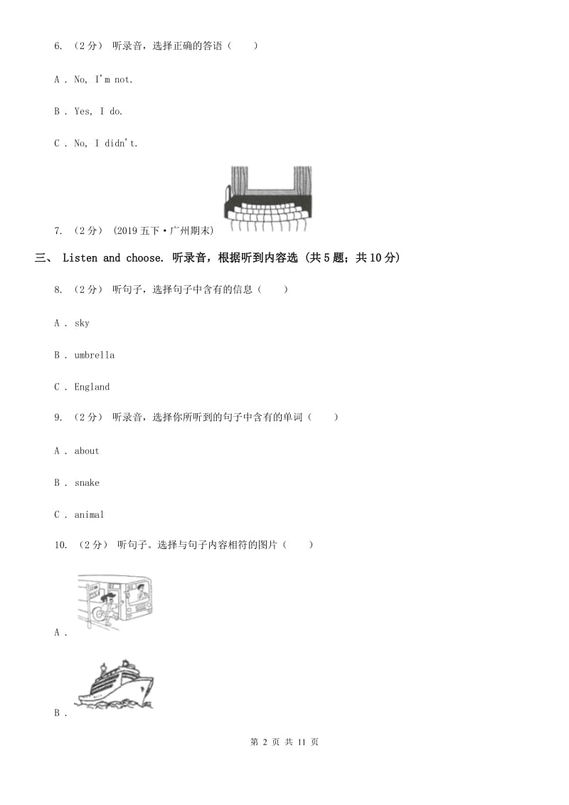 闽教版三年级下学期英语期中质量检测试卷（不含听力材料）_第2页