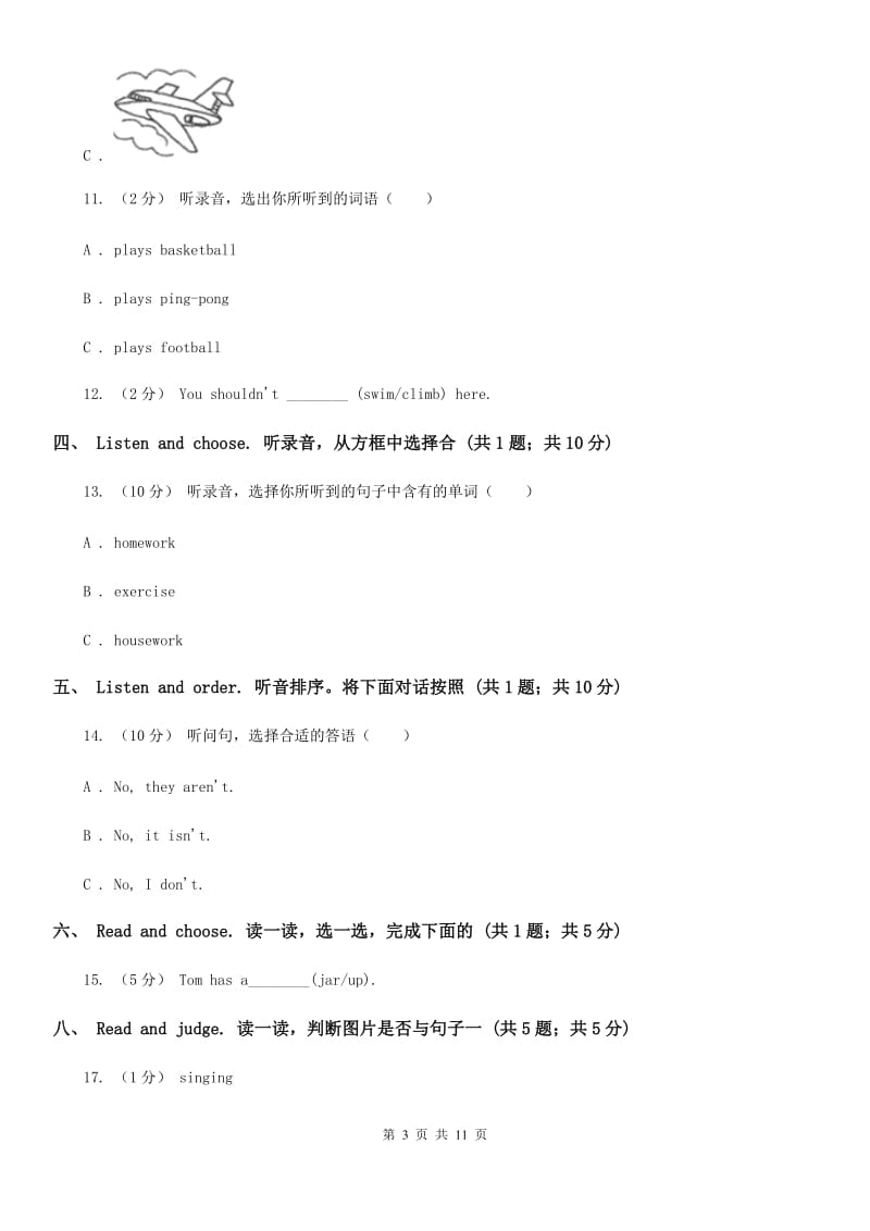 闽教版三年级下学期英语期中质量检测试卷（不含听力材料）_第3页