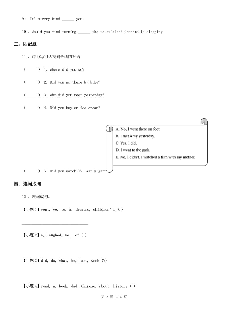 北京版英语四年级上册Unit 3 Lesson10 练习卷_第2页