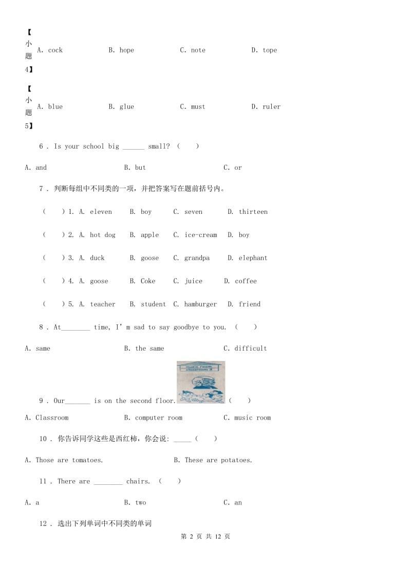 人教版(PEP)五年级上册期末质量检测英语试卷_第2页