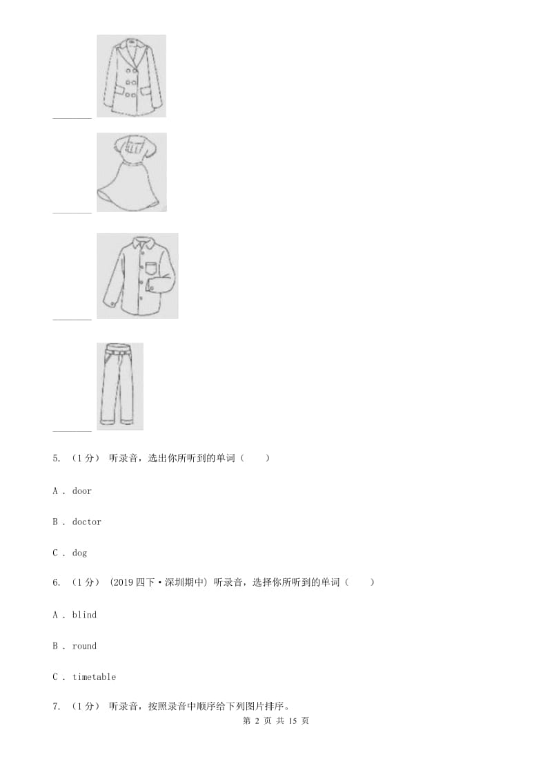 北师大版三年级下学期英语期末检测卷（不含听力材料）_第2页