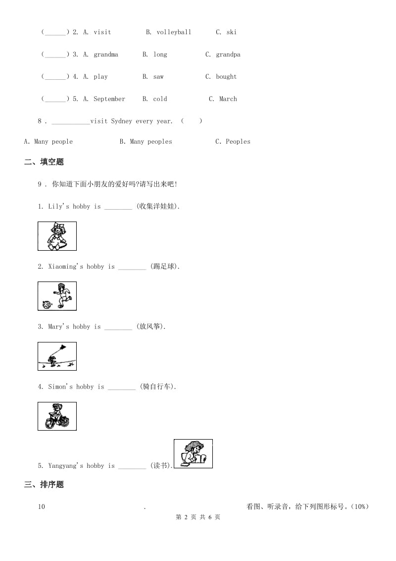 广州版六年级英语下册Unit 6 An interesting country 第3课时 Cartoon time- Checkout time 练习卷_第2页