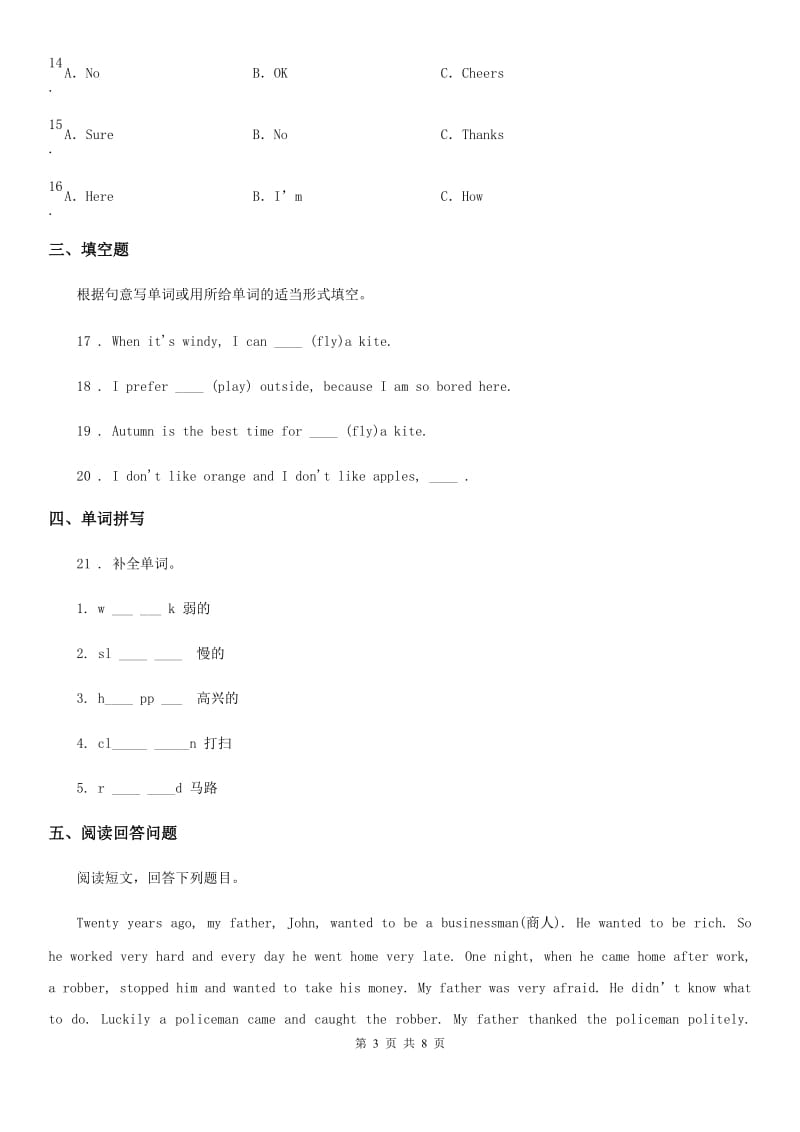 新课程版六年级下册期中测试英语试卷（二）_第3页