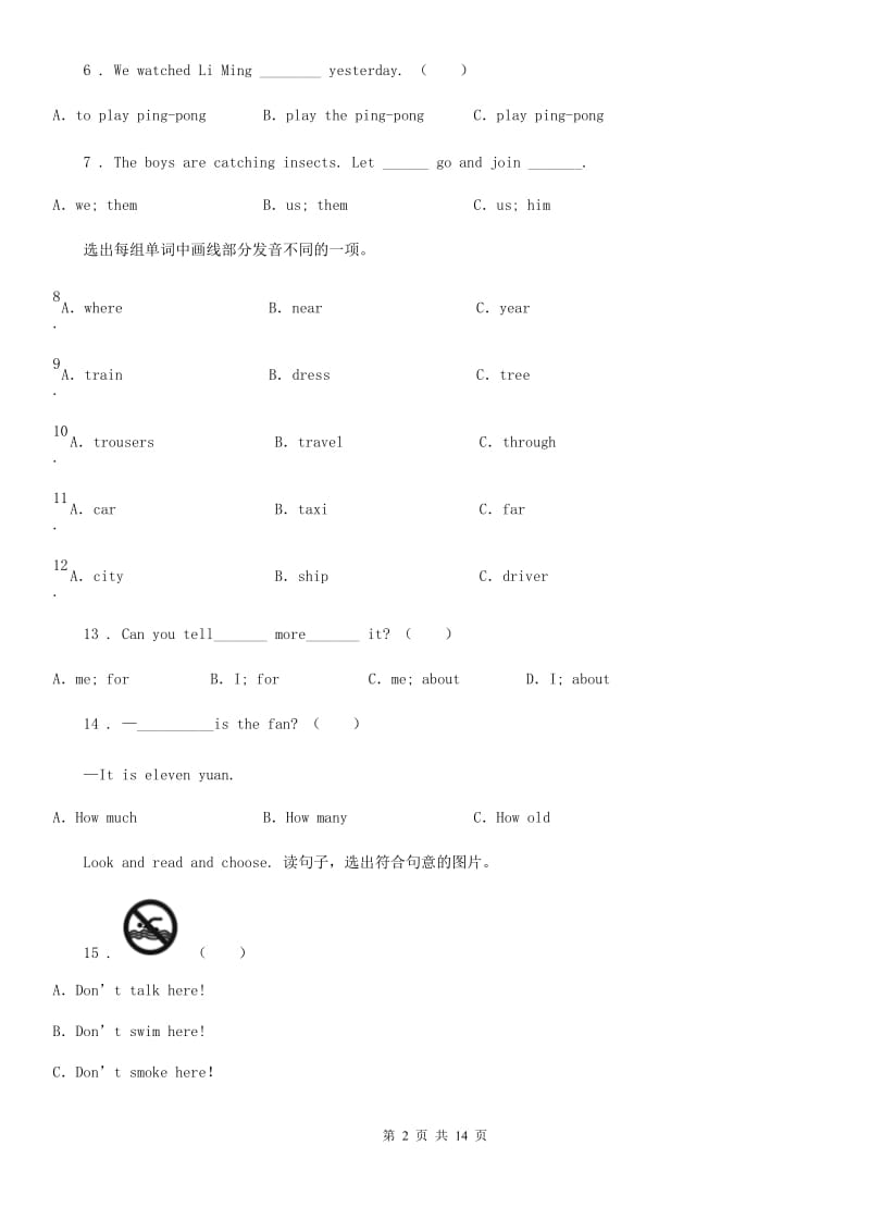 人教版(PEP)五年级英语下册Unit 3 Asking the way 单元测试卷新版_第2页