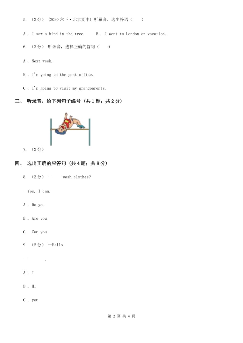 牛津上海版（试用本）2019-2020学年小学英语一年级上册Module 4 The natural world Unit 2 In the zoo Period 3_第2页