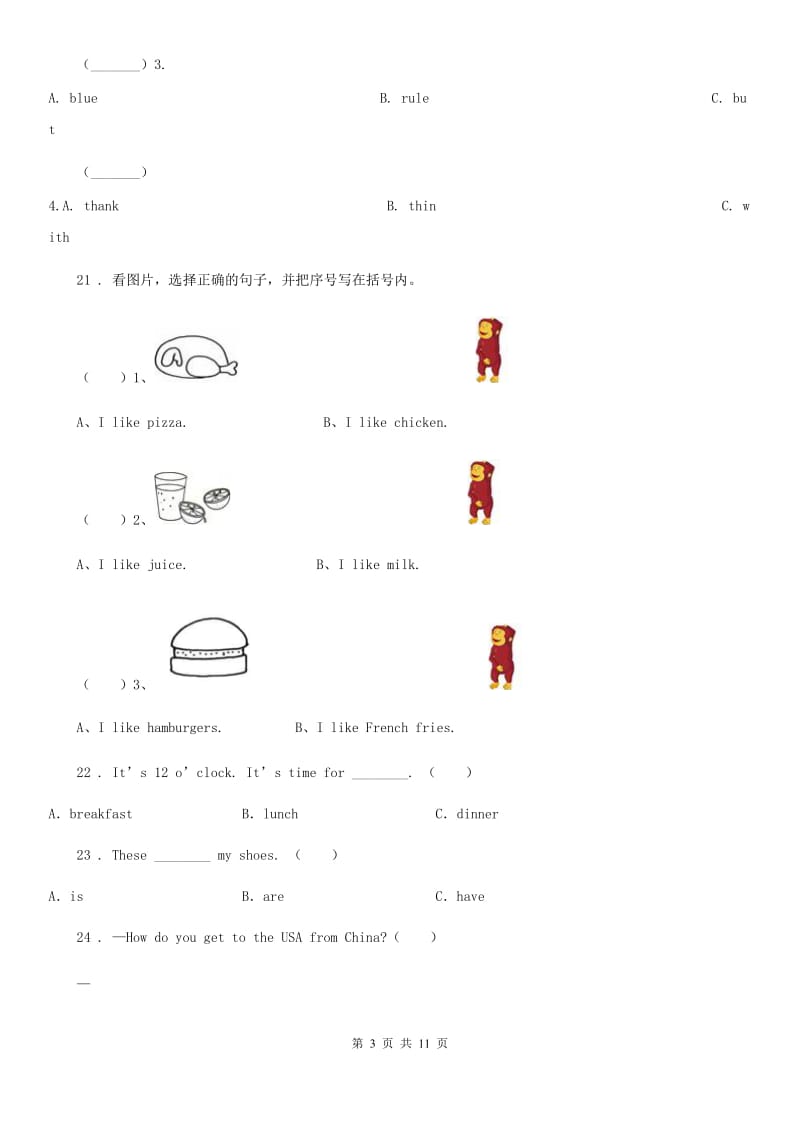 北师大版四年级英语上册Unit 5 what would you like单元测试卷_第3页