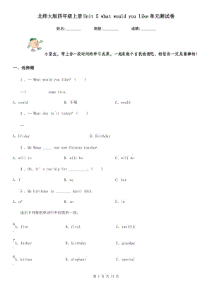 北師大版四年級英語上冊Unit 5 what would you like單元測試卷