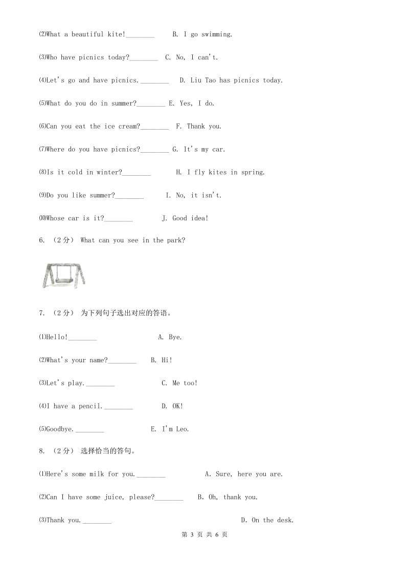 人教版(新起点)五年级上学期英语期中考试试卷新版_第3页