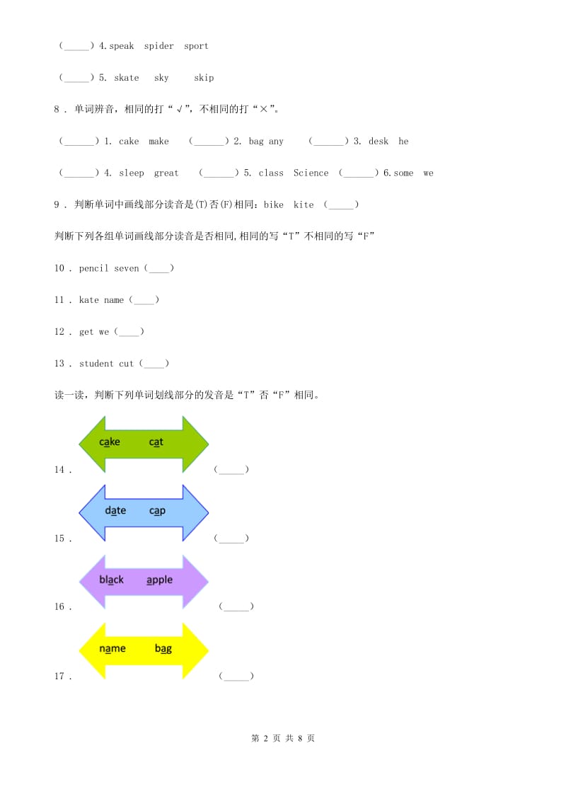 外研版（一起）英语五年级下册Module 4 Unit 1 Did you read them？练习卷_第2页