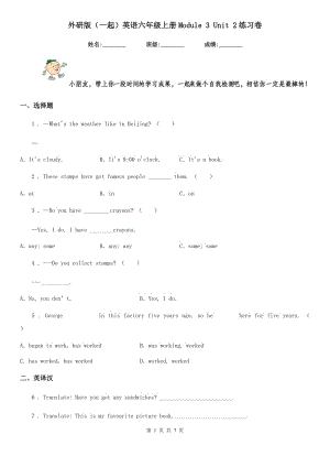 外研版（一起）英語六年級上冊Module 3 Unit 2練習(xí)卷