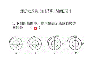 時間方面知識鞏固題