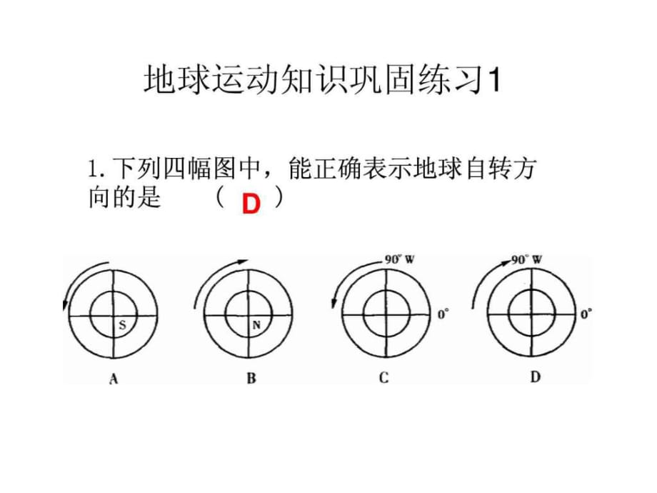 时间方面知识巩固题_第1页