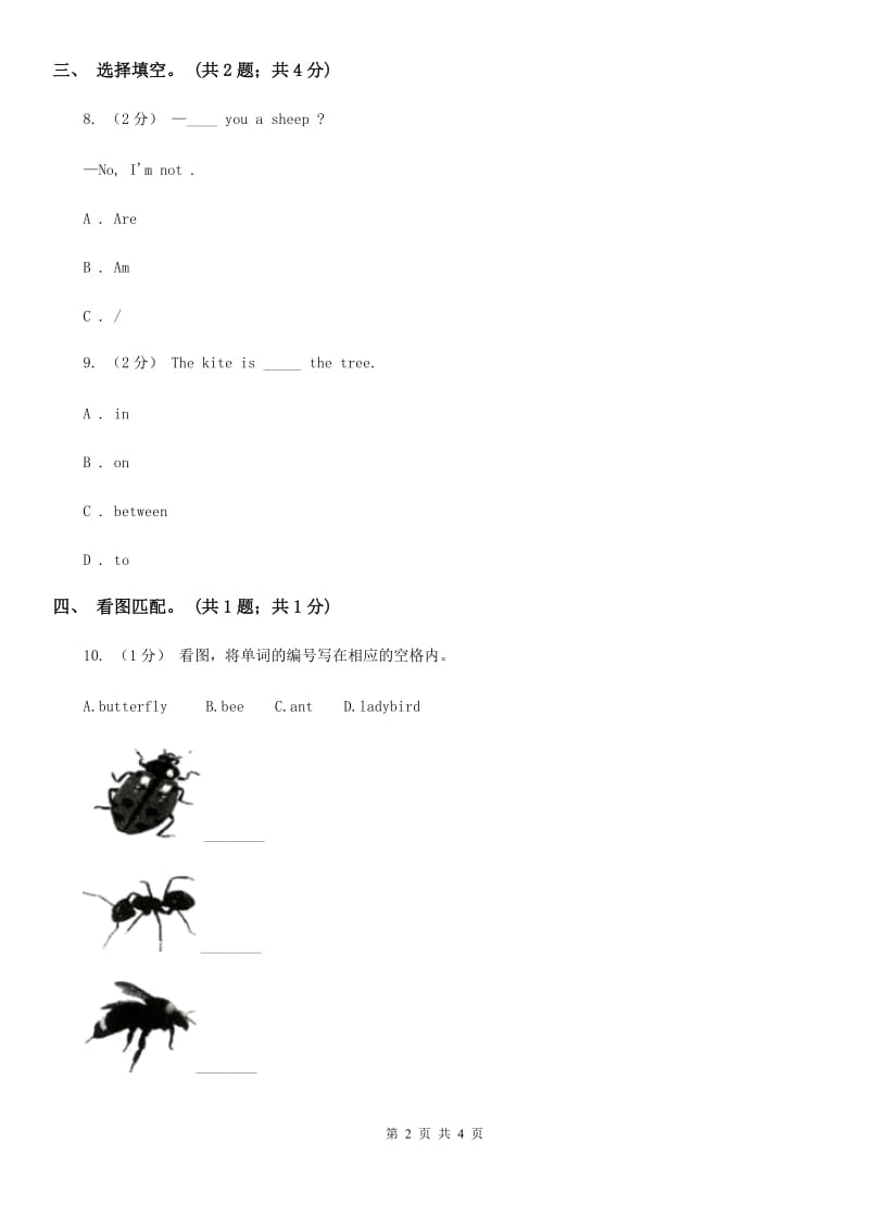 外研版（一起点）小学英语一年级下册Module 2 Unit 2同步练习2D卷_第2页