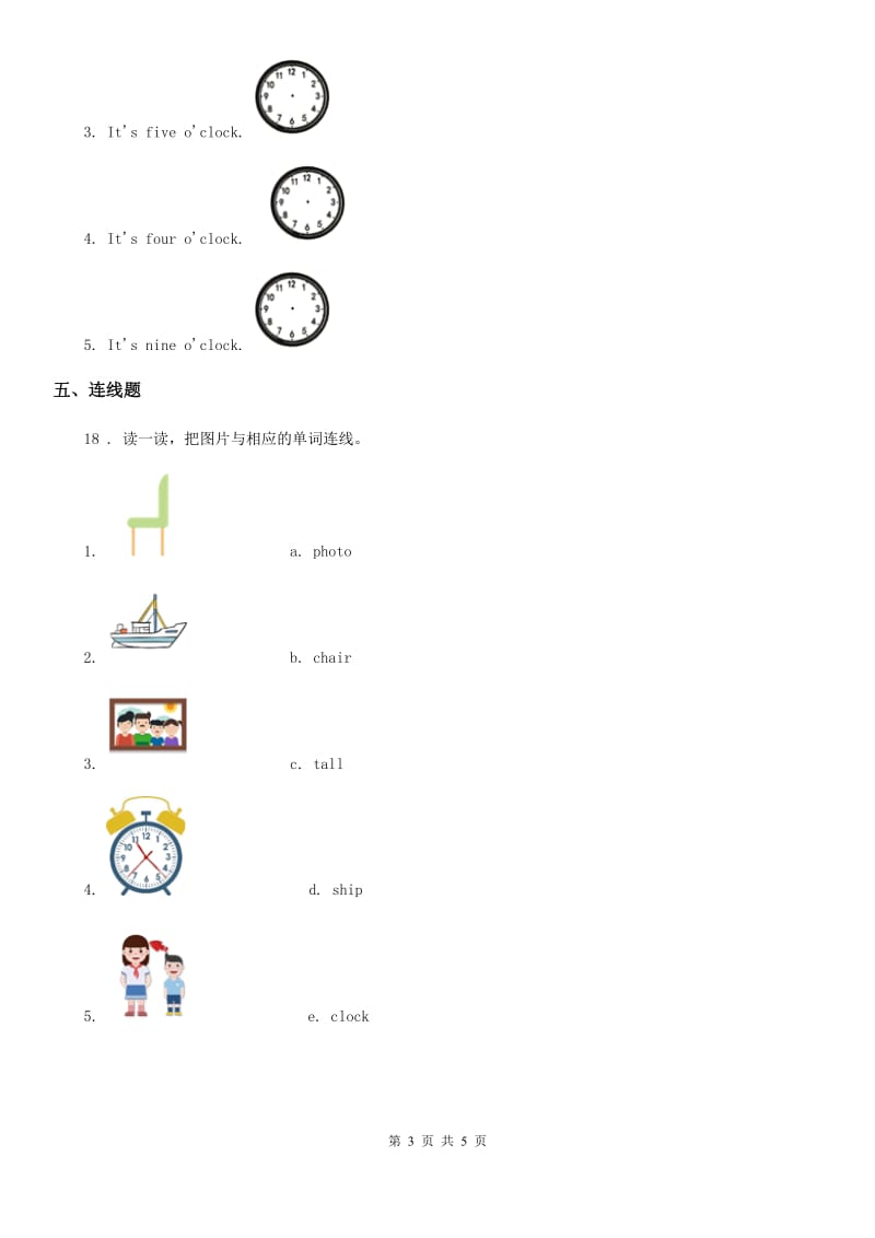 外研版（一起）一年级上册期末模拟测试英语试卷2_第3页