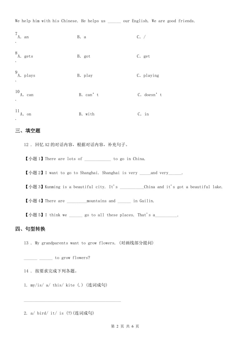 外研版（一起）英语六年级上册Module 9 Unit 2练习卷_第2页