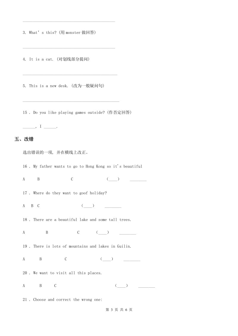 外研版（一起）英语六年级上册Module 9 Unit 2练习卷_第3页