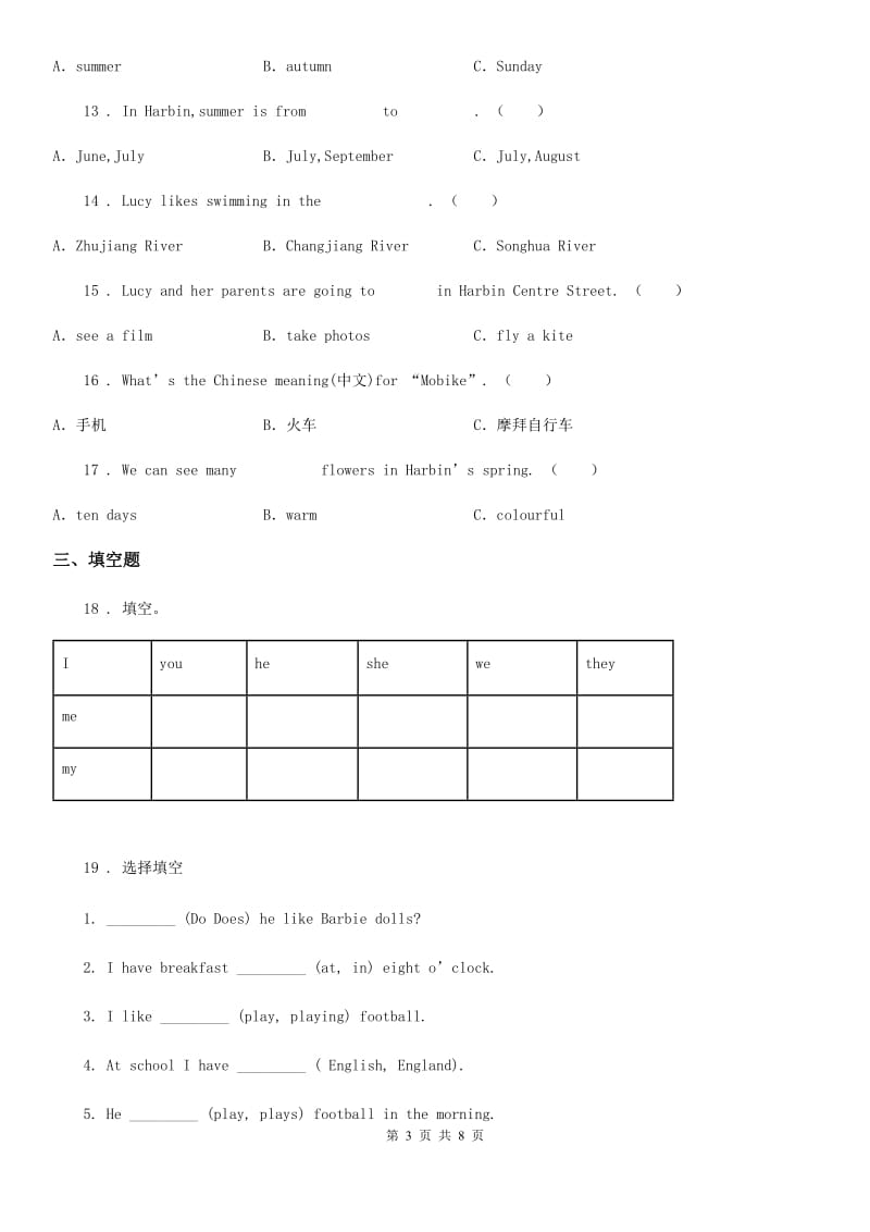 新人教版六年级下册小升初模拟测试英语试卷十一新版_第3页