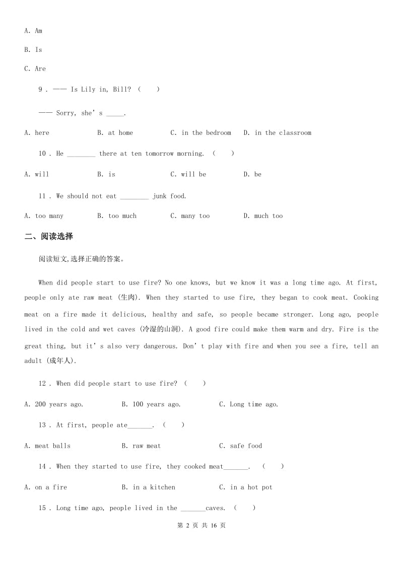 外研版（三起）六年级下册小升初模拟测试英语试卷（一）_第2页