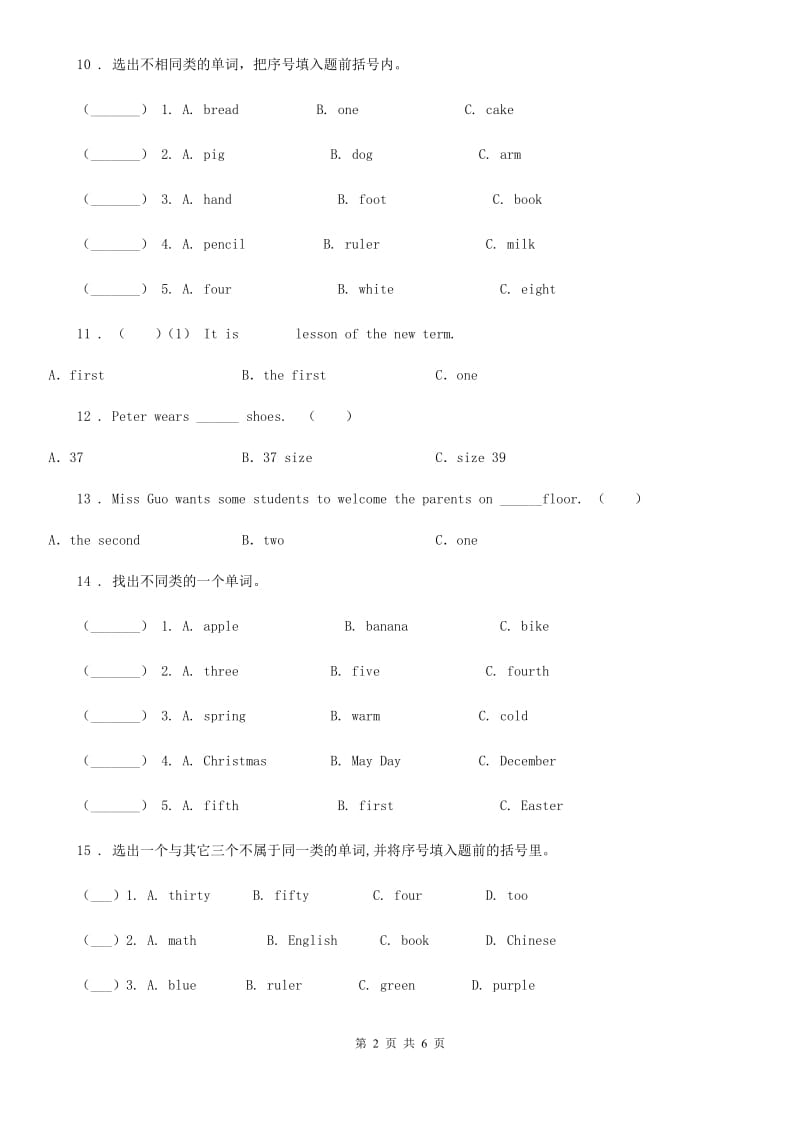 人教精通版英语六年级上册Unit 5 July is the seventh month. Lesson 28 练习卷（1）_第2页