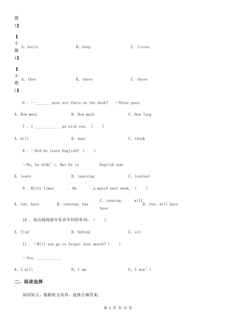 外研版六年级英语下册Unit 7 Summer holiday plans单元测试卷新版_第2页