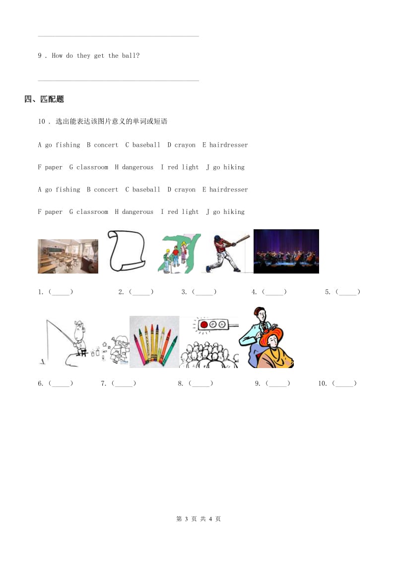 新人教版六年级英语下册Unit1 The lion and the mouse_ Cartoon time练习卷_第3页